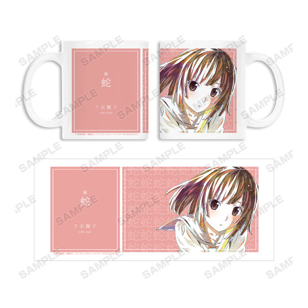 続・終物語 千石撫子 Ani-Art マグカップ[アルマビアンカ]《在庫切れ》