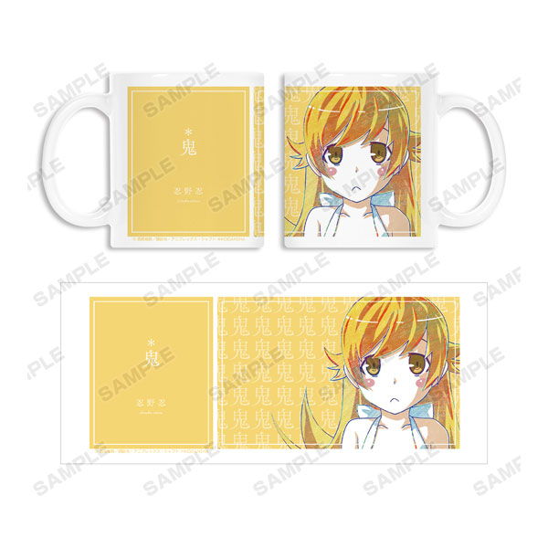 続・終物語 忍野忍 Ani-Art マグカップ[アルマビアンカ]《在庫切れ》