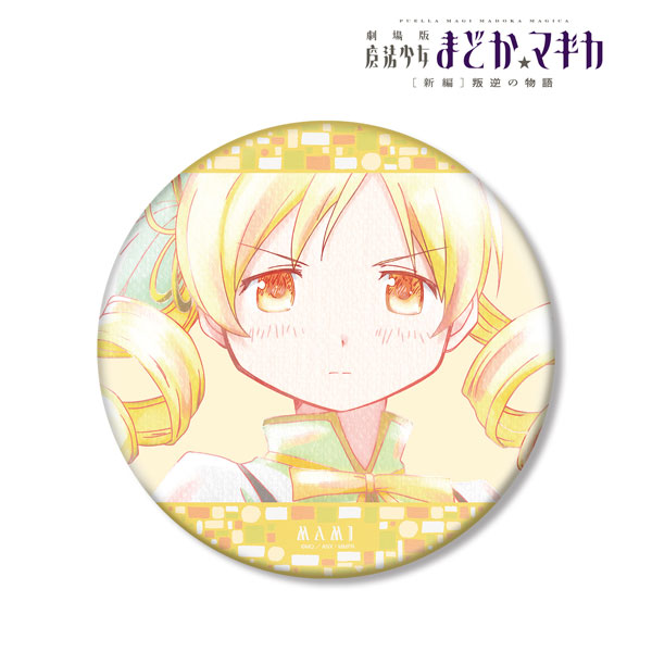 まどマギ ビッグ缶バッジ まどマギ ビッグ缶バッジ 魔法少女まどか☆