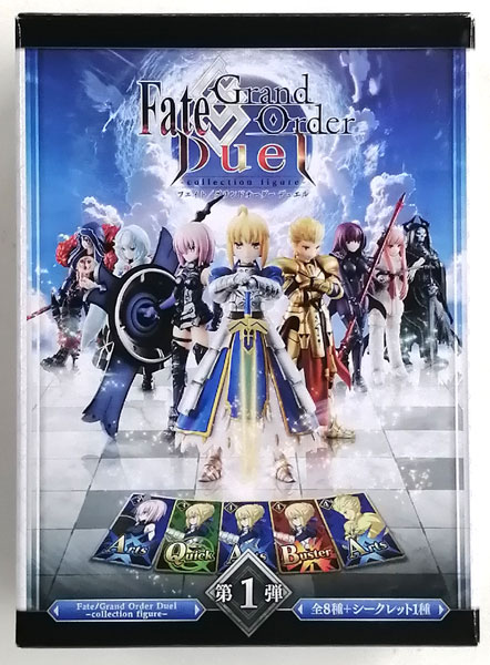 Fate/Grand Order Duel -collection figure- Vol.1 (ノーマル全8種+