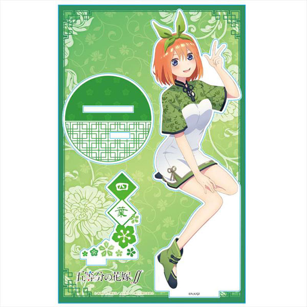 五等分の花嫁∬ アクリルキャラスタンドD[中野四葉][アズメーカー]《在庫切れ》