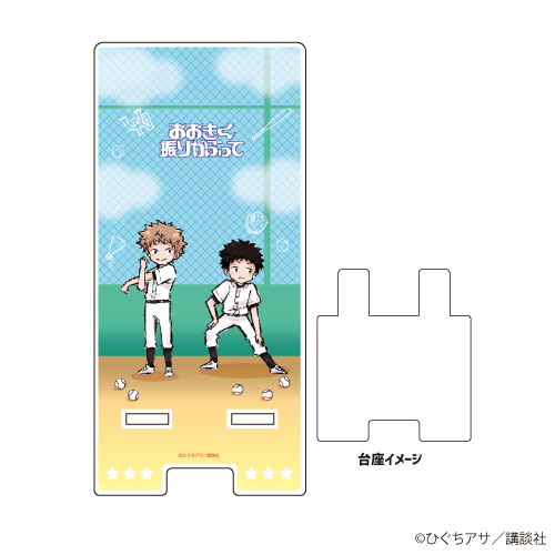 Amazon.co.jp: おおきく振りかぶって 三橋廉 阿部隆也