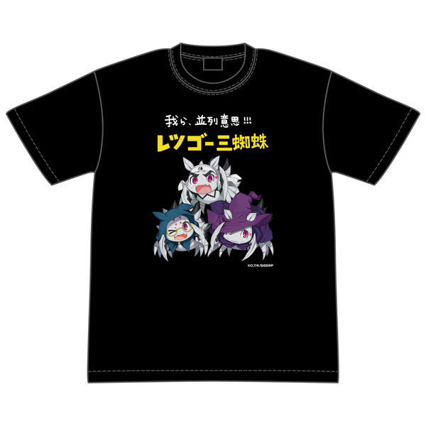 蜘蛛ですが、なにか？ レツゴー三蜘蛛Tシャツ XL[グルーヴガレージ]《在庫切れ》