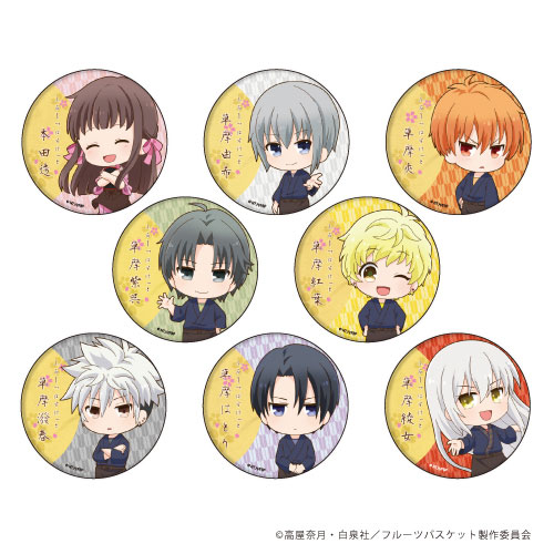 缶バッジ「フルーツバスケット」10/和菓子ver. ミニキャラ 8個