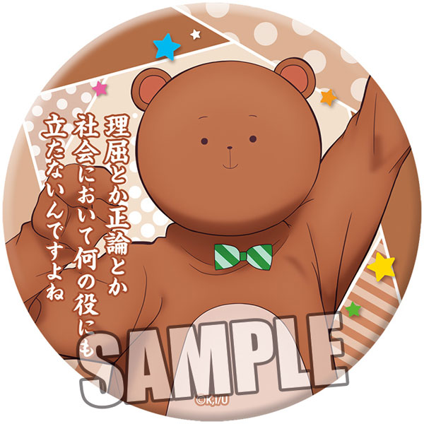 うらみちお兄さん 缶バッジ「クマオ君」[ブロッコリー]《在庫切れ》
