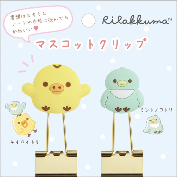 リラックマあまぐりちゃんおむすびやさんキイロイトリぐでたま伊藤園ストラップ リラックマ リラックマストア限定 お正月ぬいぐるみ