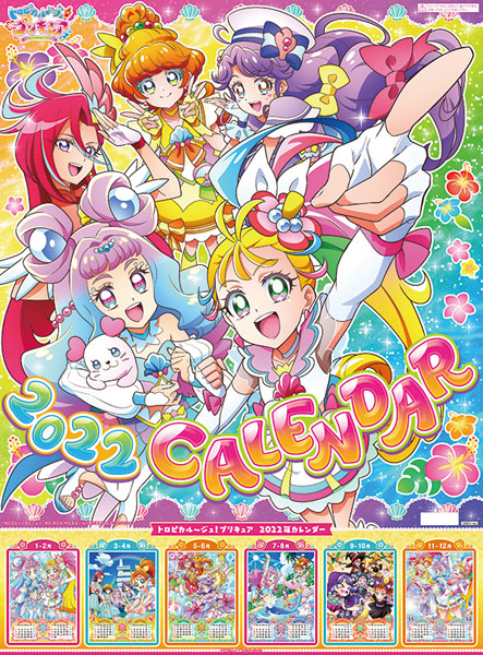 トロピカル ジュ プリキュア 22年カレンダー エンスカイ 発売済 在庫品