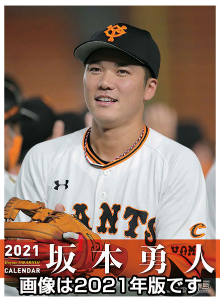 坂本勇人(読売ジャイアンツ) 2022年カレンダー[トライエックス]《在庫