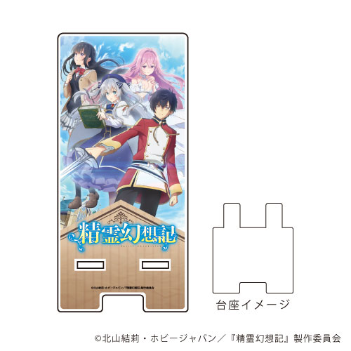 スマキャラスタンド「精霊幻想記」01/キービジュデザイン[A3]《在庫切れ》