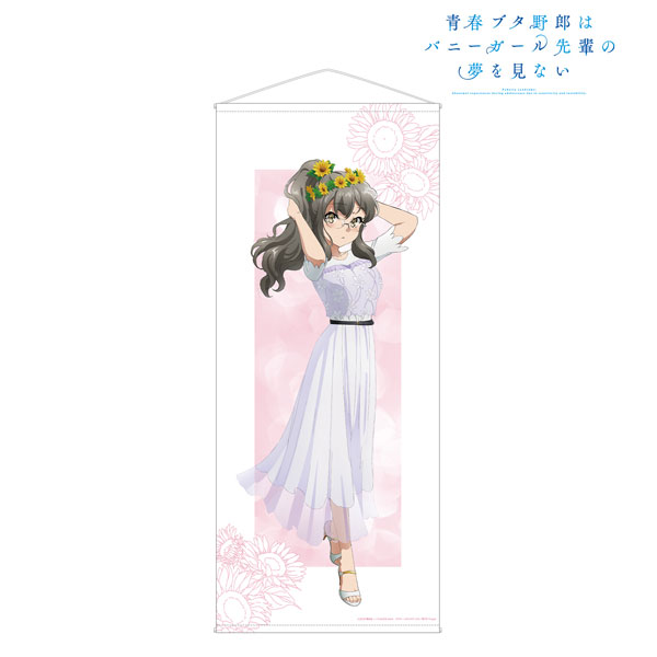 青春ブタ野郎はバニーガール先輩の夢を見ない 描き下ろし 双葉理央 