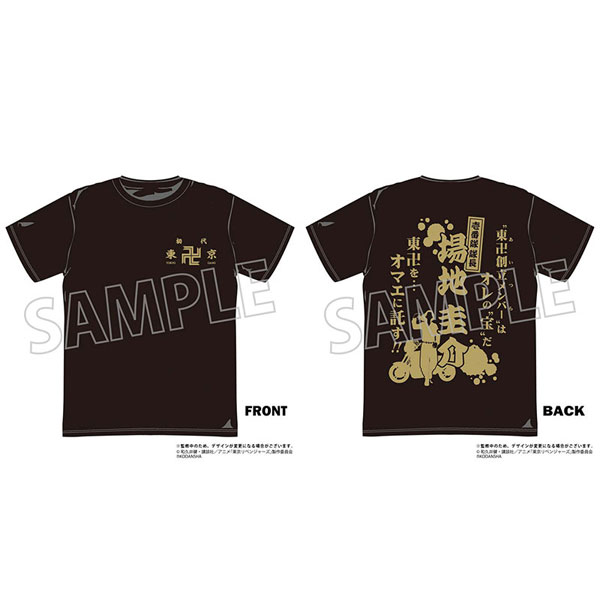 TVアニメ『東京リベンジャーズ』 Tシャツ 場地圭介[ムービック