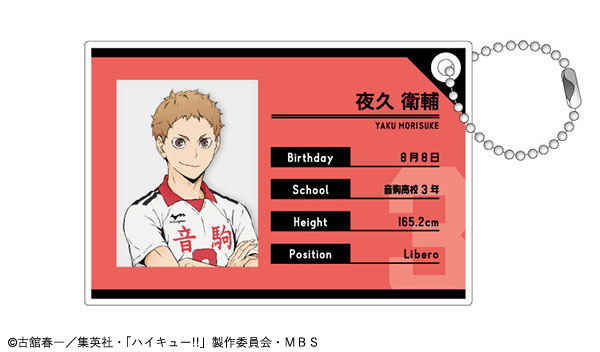 ハイキュー！！ プロフィールキーホルダー 夜久衛輔[カミオジャパン