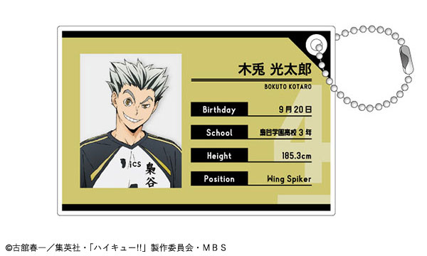 ハイキュー ボドゲ 原作 カード 木兎光太郎 UA】木兎 光太郎【SR】UA19BT/HIQ-1-025UNION ARENA ユニオンアリーナ