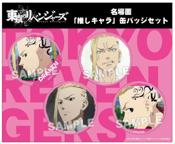 東京リベンジャーズ 名場面 推しキャラ缶バッジセット ドラケン[TBS 
