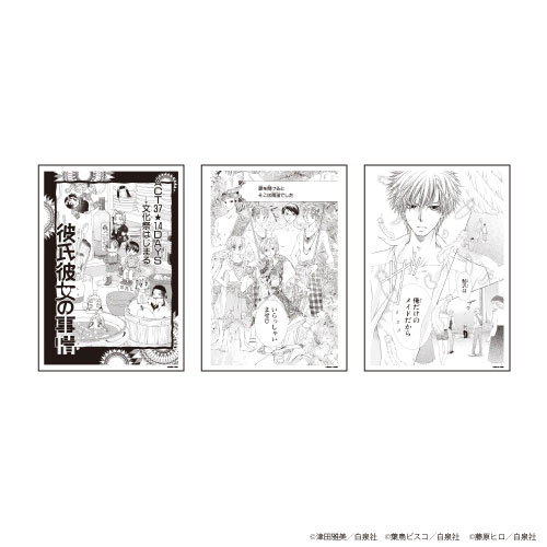 葬送のフリーレン 原画 REPLICA GENGA 3枚セット 【C】(【C