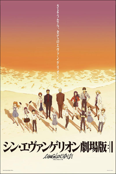 ジグソーパズル さようなら、全てのエヴァンゲリオン。(夕景) 500ラージピース (05-2016)[EVANGELION STORE]《在庫切れ》