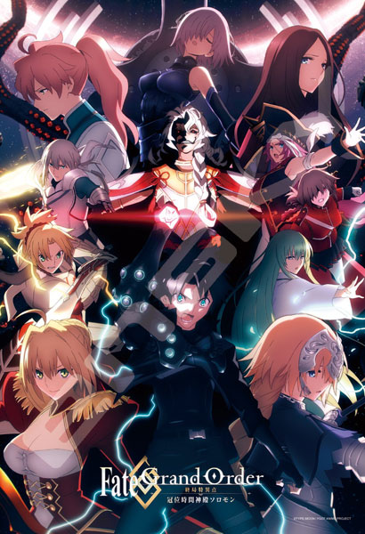 ジグソーパズル Fate/Grand Order -終局特異点 冠位時間神殿ソロモン