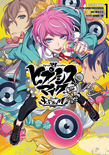 【特典】ヒプノシスマイク -Division Rap Battle- side F.P ＆ M+ (1) CD付き限定版 (書籍)[一迅社]《在庫切れ》