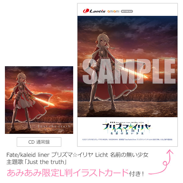 fate 主題 歌 販売 cd