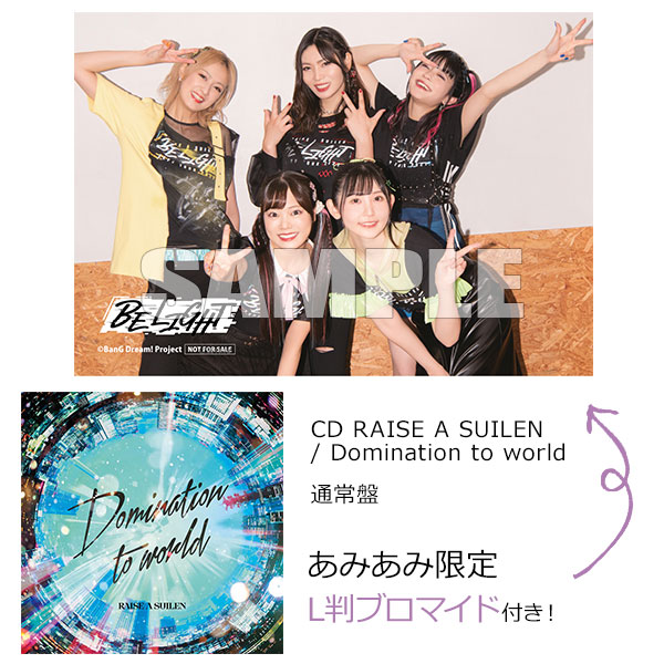 あみあみ限定特典】CD RAISE A SUILEN / Domination to world 通常盤[ブシロードミュージック]《在庫切れ》