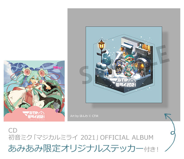 【あみあみ限定特典】CD 初音ミク「マジカルミライ 2021」OFFICIAL ALBUM[クリプトン・フューチャー・メディア]《在庫切れ》