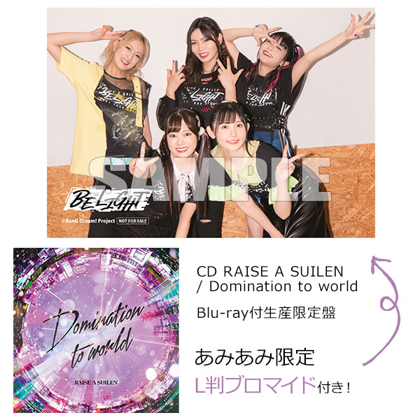 あみあみ限定特典】CD RAISE A SUILEN / Domination to world Blu-ray
