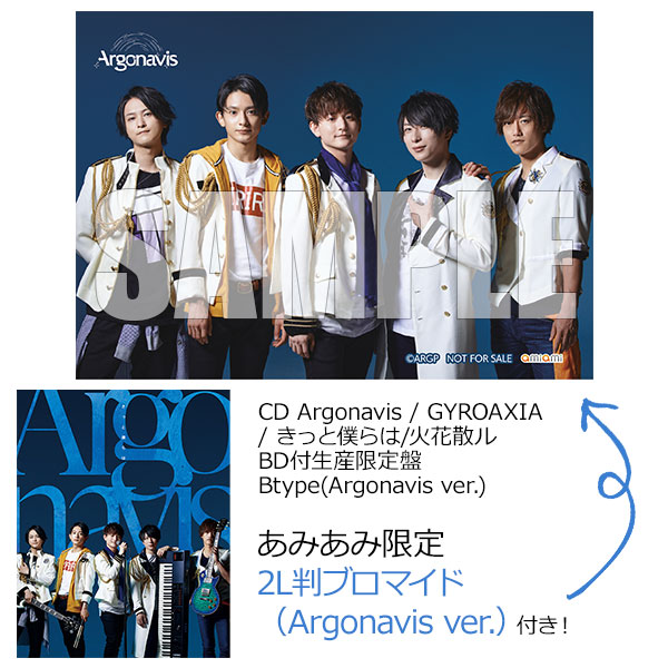 【あみあみ限定特典】CD Argonavis/GYROAXIA / きっと僕らは/火花散ル BD付生産限定盤Btype(Argonavis ver.)[ブシロードミュージック]《在庫切れ》
