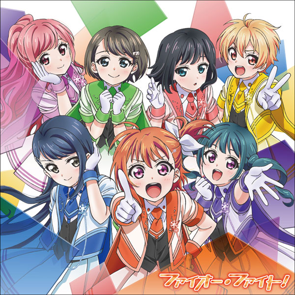 CD SMILE PRINCESS / ファイオー・ファイト！ (TVアニメ『プラオレ！～PRIDE OF ORANGE～』オープニング主題歌)[Digital Double]《在庫切れ》