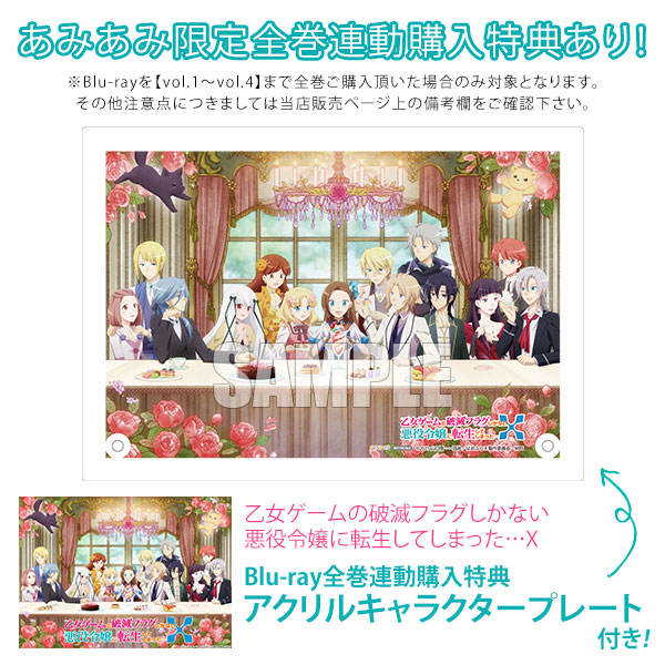 BD 乙女ゲームの破滅フラグしかない悪役令嬢に転生してしまった