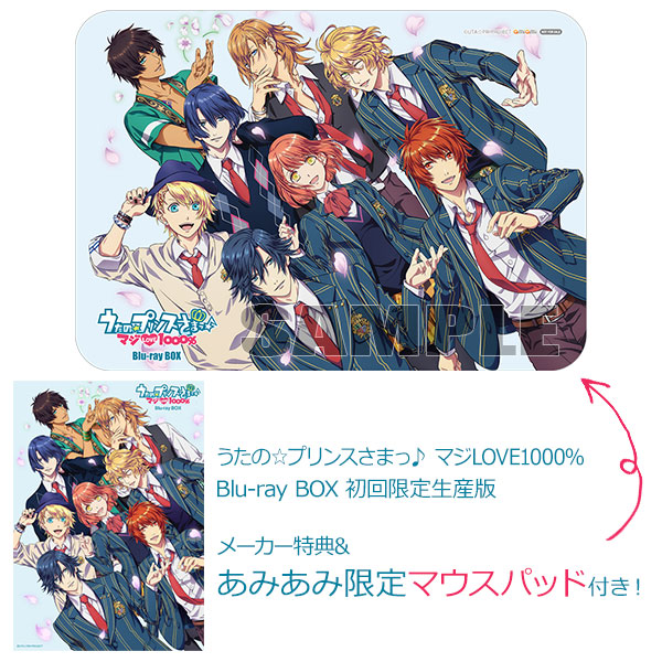 うたの☆プリンスさまっ♪ マジLOVE1000% Blu-ray BOX」(初回限定生産