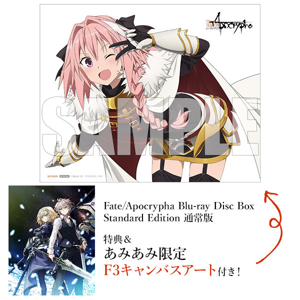 Fate/Apocrypha Blu-ray Disc Box Ⅰ〈完全生産限… - アニメ