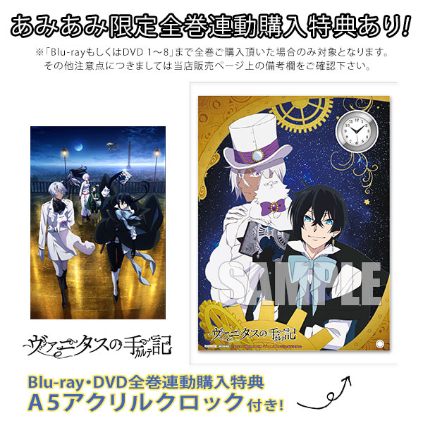 BD ヴァニタスの手記 4 完全生産限定版 (Blu-ray Disc)[アニプレックス]《在庫切れ》