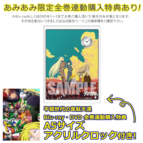 BD 平穏世代の韋駄天達 2 完全生産限定版 (Blu-ray Disc)[アニプレックス]《在庫切れ》