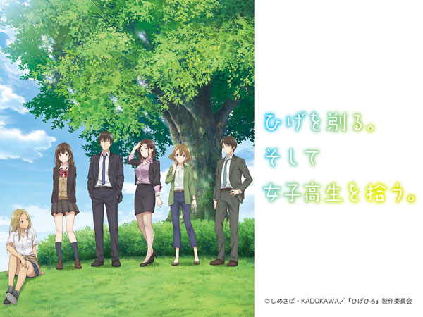 BD ひげを剃る。そして女子高生を拾う。4 (Blu-ray Disc)[東映ビデオ]《在庫切れ》