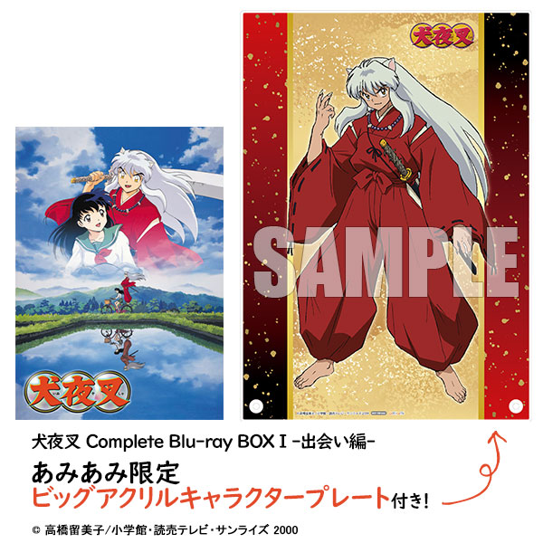 犬夜叉 Complete Blu-ray BOX Ⅰ-出会い編--