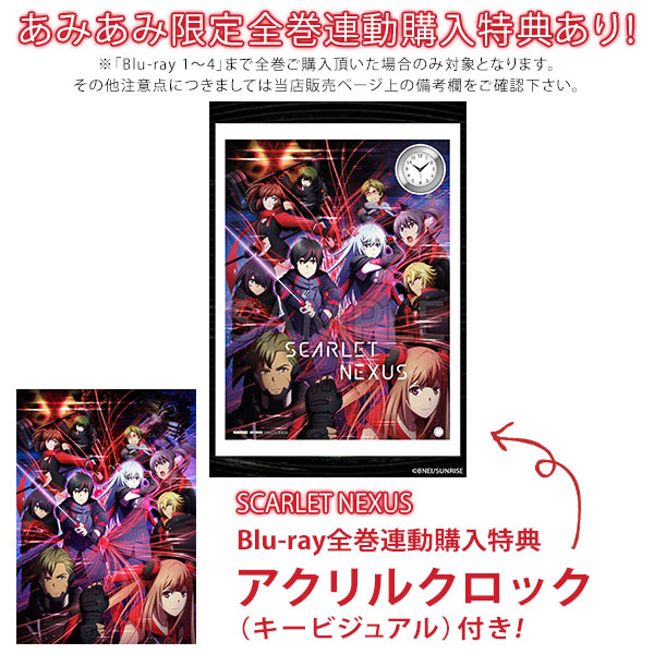 BD SCARLET NEXUS 4 (Blu-ray Disc)[ハピネット]《在庫切れ》
