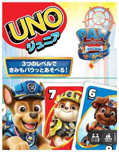 ウノ ジュニア パウ・パトロール ザ・ムービー[マテル]《在庫切れ》