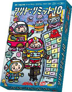 ボードゲーム シリト リミット10 アークライト 発売済 在庫品