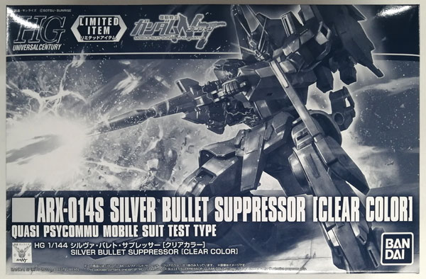 HG 1/144 シルヴァ・バレト・サプレッサー[クリアカラー