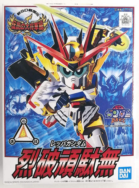 BB戦士 No.111 烈破頑駄無 プラモデル