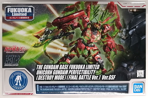 中古】(本体A-/箱B)HG 1/144 ユニコーンガンダム ペルフェクティ 中古】(本体A-/箱B)HG 1/144 ユニコーンガンダム ペルフェクティ