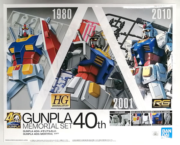 【中古】(本体A-/箱B)GUNPLA 40th メモリアルセット プラモデル (イベント限定)[BANDAI SPIRITS]《発売済・在庫品》