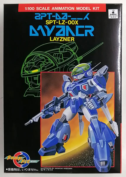 1/100 レイズナー プラモデル