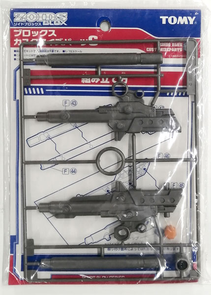 TOMY ゾイド ブロックスカスタマイズパーツ I Amazon.co.jp: ゾイドブロックス カスタマイズパーツG バスター