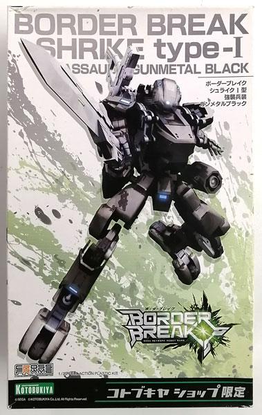 ボーダーブレイク シュライクI型 強襲兵装 ガンメタルブラック