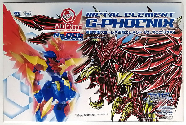 【中古】ブロッカーズ No.006 ブースターパック 蒼雲学園フローレス召喚エレメント [G-フェニックス] (ボークスショールーム、秋葉原ホビー天国等限定)[ボークス]