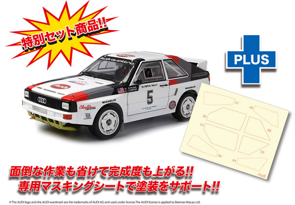 Audi quattro Minichamps3種セット　アウディクワトロ 楽天市場】ミニチャンプス 1/18 アウディ クワトロ #12 ラリー
