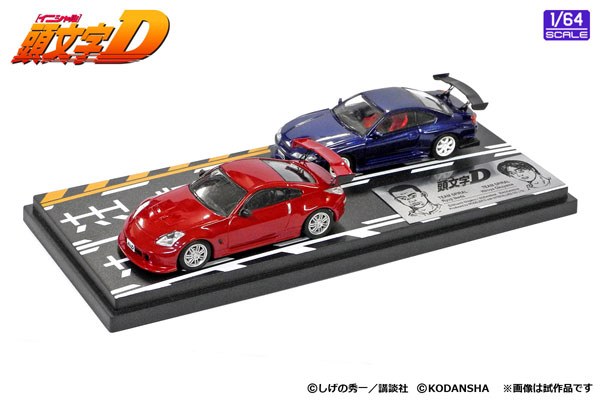 1 64 頭文字d セットvol 4 池田竜次フェアレディz Z33 奥山広也シルビア S15 モデラーズ ０９月予約