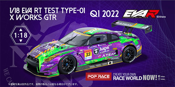 1/18 Nissan GT-R Nismo GT3， X Works/エヴァRT初号機[POP RACE]【送料無料】《発売済・在庫品》