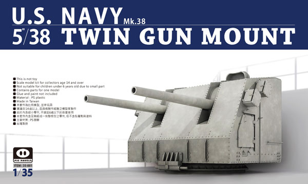 注目ブランド 米海軍 1/35 艦艇用MK38 プラモデル[ピッグ 38口径5インチ連装砲 その他